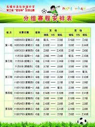 如何在德比战中精准预测足彩胜负