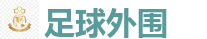 足球外围 - 2026世界杯买球官方网站
